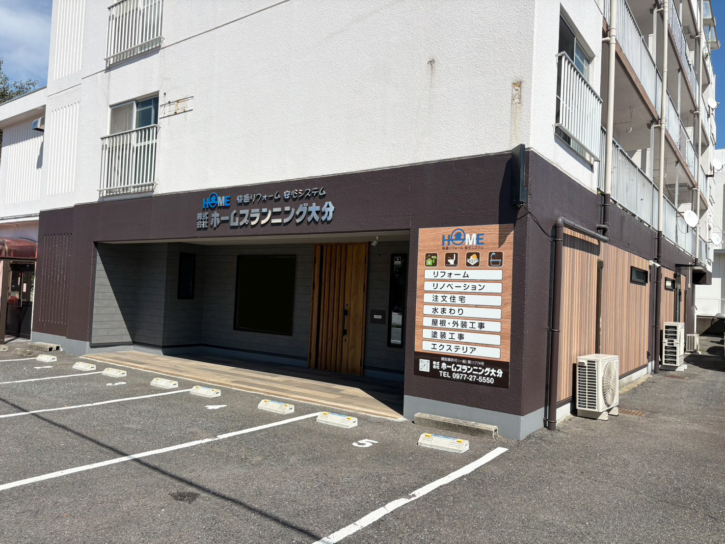 店舗リノベーション後の外観